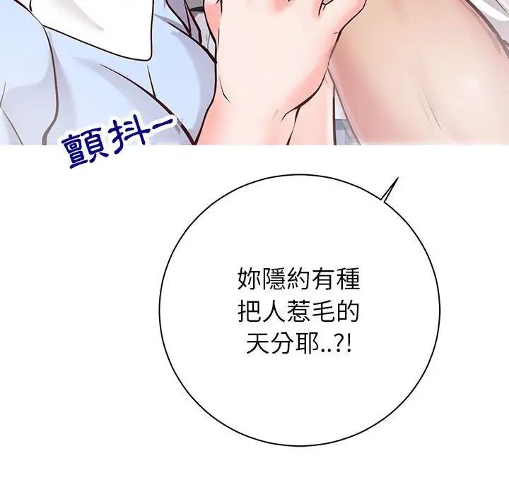 《同一屋檐》漫画最新章节第7话免费下拉式在线观看章节第【121】张图片