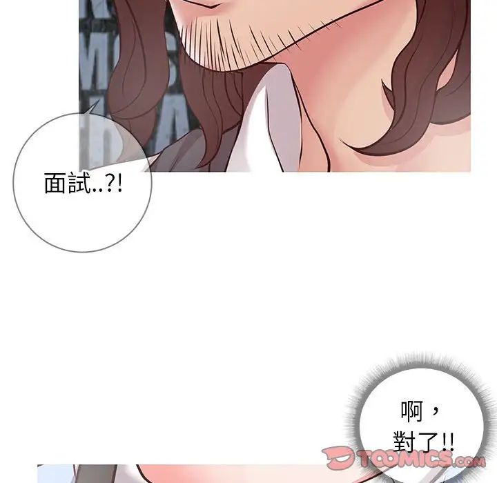 《同一屋檐》漫画最新章节第7话免费下拉式在线观看章节第【57】张图片