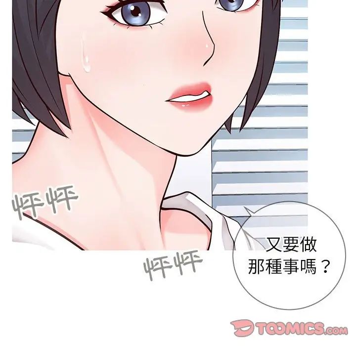 《同一屋檐》漫画最新章节第7话免费下拉式在线观看章节第【18】张图片