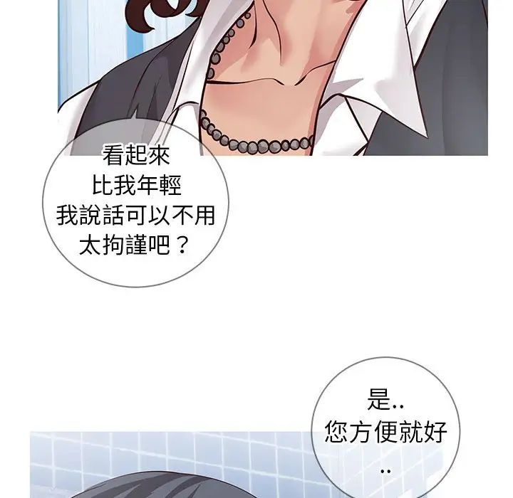 《同一屋檐》漫画最新章节第7话免费下拉式在线观看章节第【82】张图片