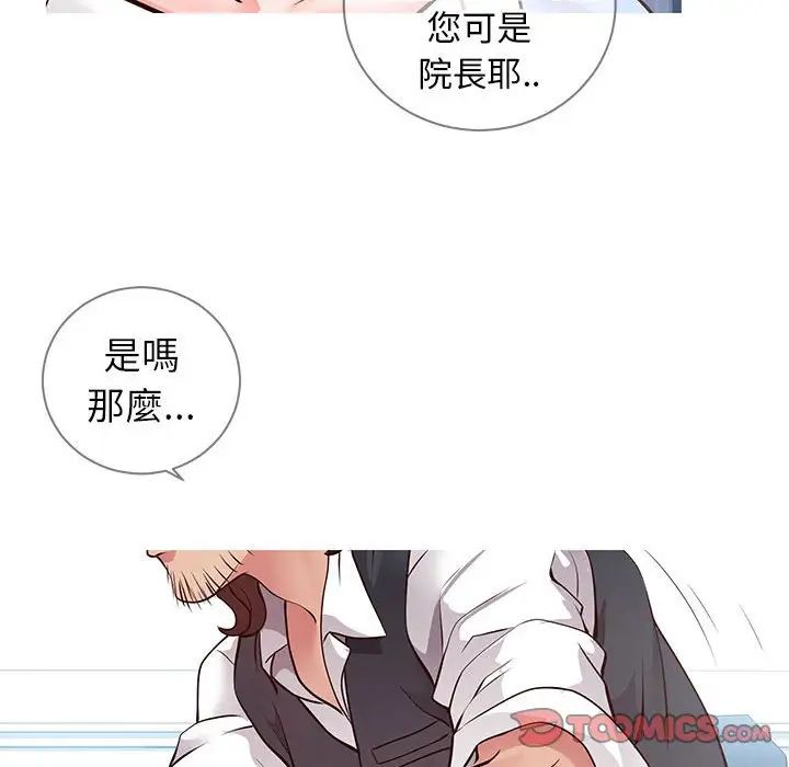 《同一屋檐》漫画最新章节第7话免费下拉式在线观看章节第【84】张图片