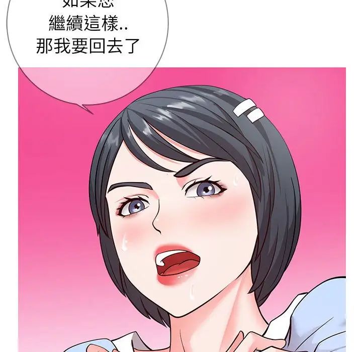 《同一屋檐》漫画最新章节第7话免费下拉式在线观看章节第【113】张图片