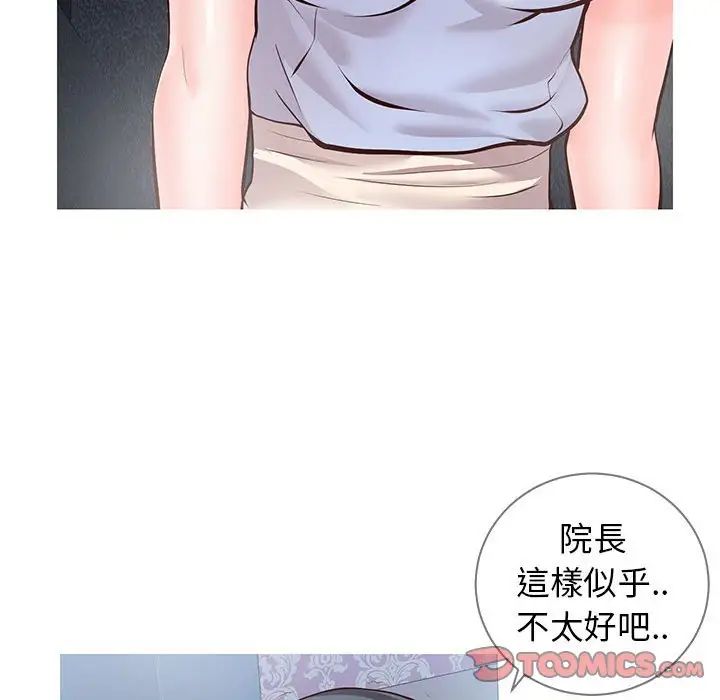 《同一屋檐》漫画最新章节第7话免费下拉式在线观看章节第【99】张图片