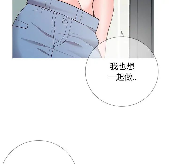 《同一屋檐》漫画最新章节第8话免费下拉式在线观看章节第【109】张图片