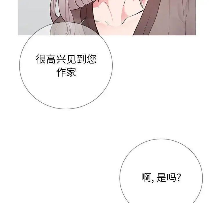 《同一屋檐》漫画最新章节第8话免费下拉式在线观看章节第【59】张图片