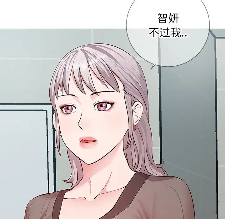 《同一屋檐》漫画最新章节第8话免费下拉式在线观看章节第【35】张图片