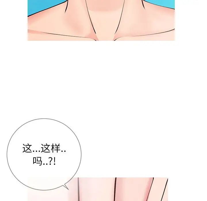 《同一屋檐》漫画最新章节第8话免费下拉式在线观看章节第【94】张图片