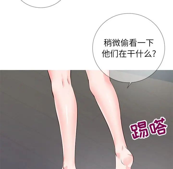 《同一屋檐》漫画最新章节第8话免费下拉式在线观看章节第【76】张图片