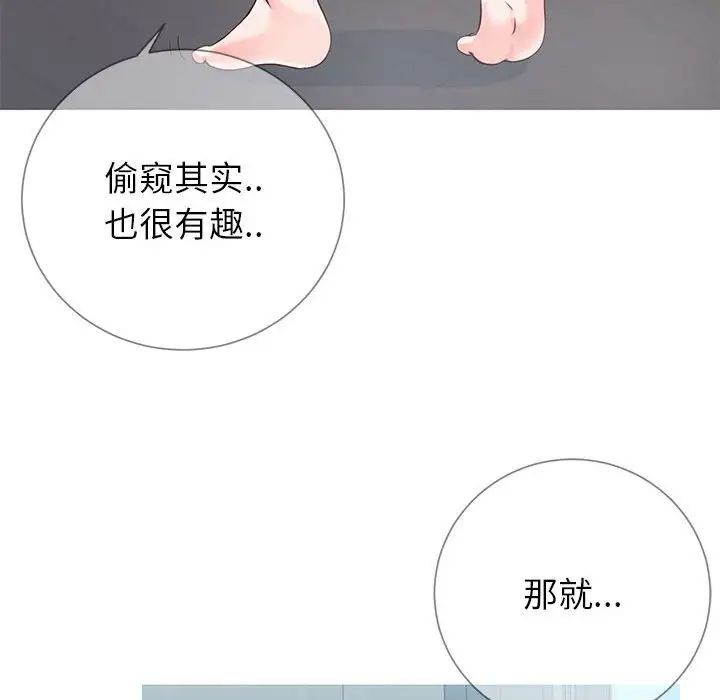 《同一屋檐》漫画最新章节第8话免费下拉式在线观看章节第【77】张图片