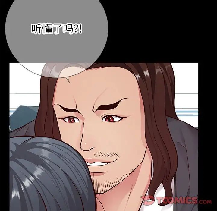 《同一屋檐》漫画最新章节第8话免费下拉式在线观看章节第【21】张图片