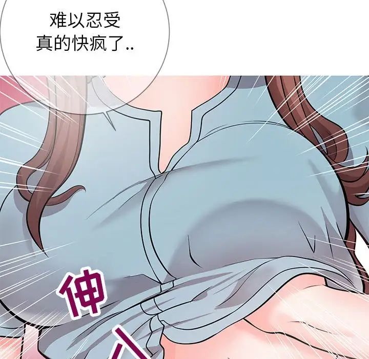 《同一屋檐》漫画最新章节第8话免费下拉式在线观看章节第【110】张图片