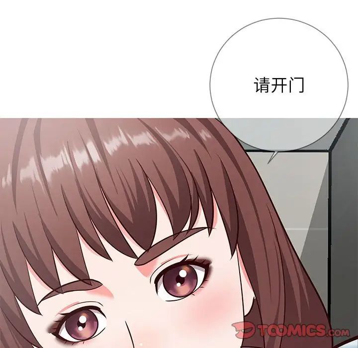 《同一屋檐》漫画最新章节第8话免费下拉式在线观看章节第【42】张图片