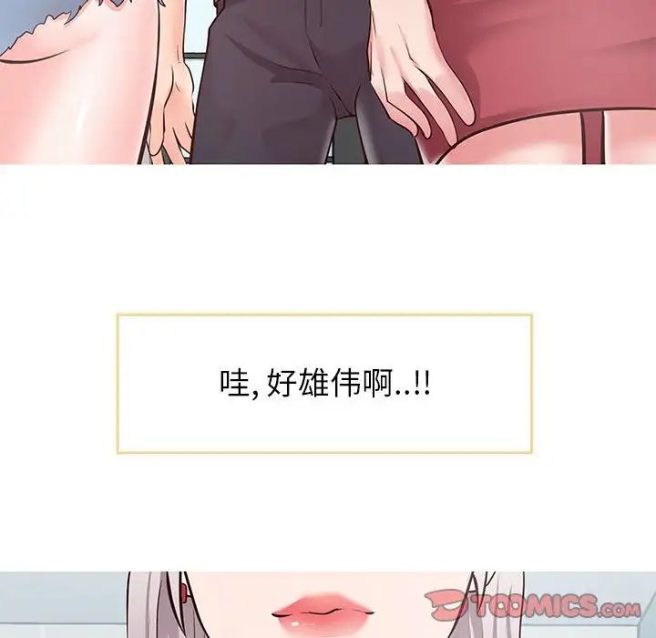 《同一屋檐》漫画最新章节第8话免费下拉式在线观看章节第【54】张图片