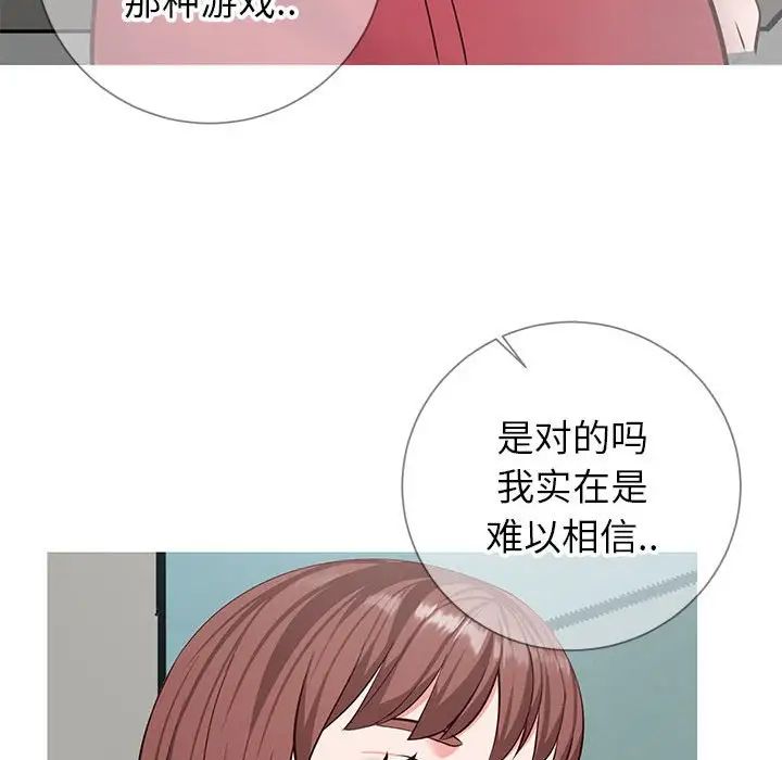 《同一屋檐》漫画最新章节第8话免费下拉式在线观看章节第【37】张图片