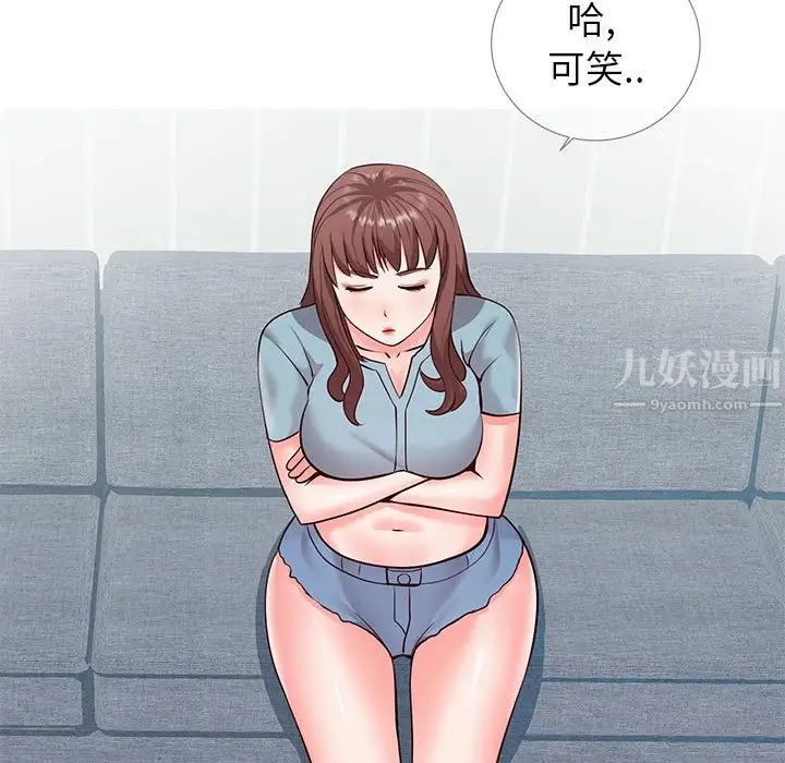 《同一屋檐》漫画最新章节第8话免费下拉式在线观看章节第【65】张图片