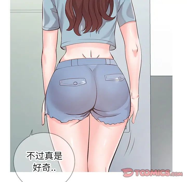 《同一屋檐》漫画最新章节第8话免费下拉式在线观看章节第【75】张图片