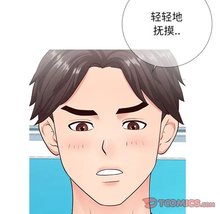 《同一屋檐》漫画最新章节第8话免费下拉式在线观看章节第【93】张图片