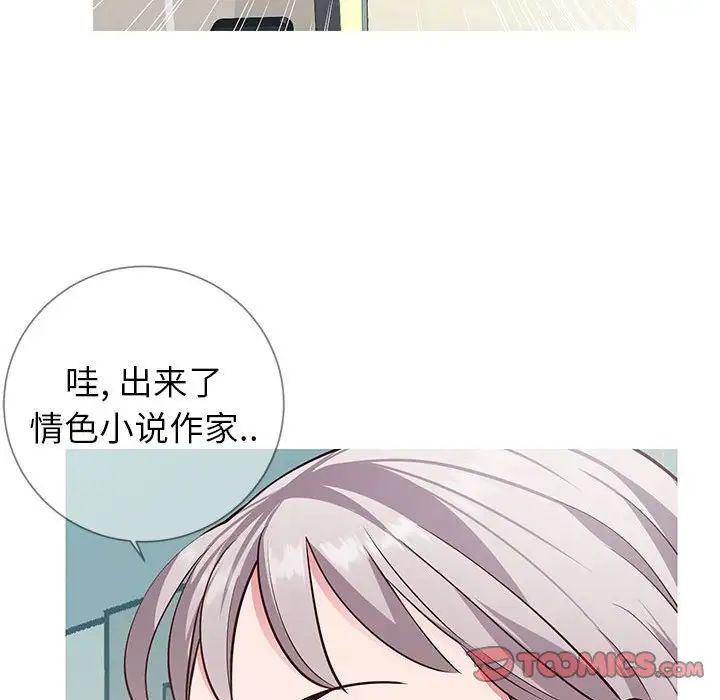 《同一屋檐》漫画最新章节第8话免费下拉式在线观看章节第【45】张图片