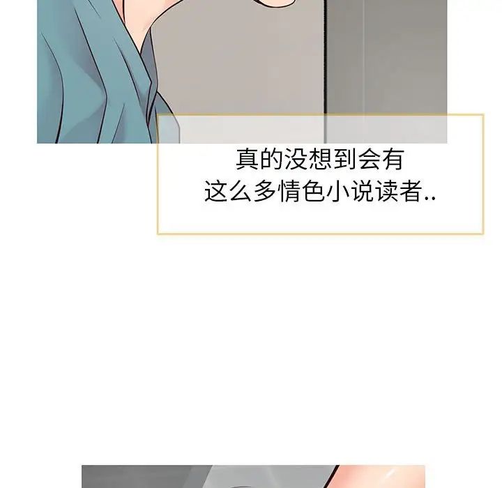 《同一屋檐》漫画最新章节第8话免费下拉式在线观看章节第【61】张图片