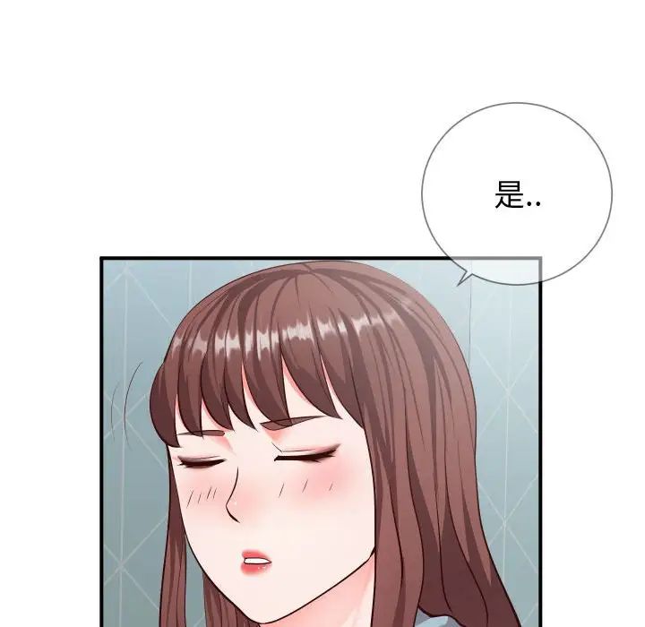 《同一屋檐》漫画最新章节第9话免费下拉式在线观看章节第【39】张图片