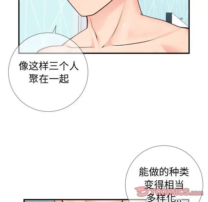 《同一屋檐》漫画最新章节第9话免费下拉式在线观看章节第【34】张图片