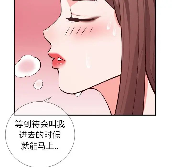 《同一屋檐》漫画最新章节第9话免费下拉式在线观看章节第【13】张图片