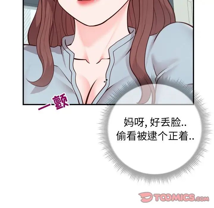 《同一屋檐》漫画最新章节第9话免费下拉式在线观看章节第【18】张图片