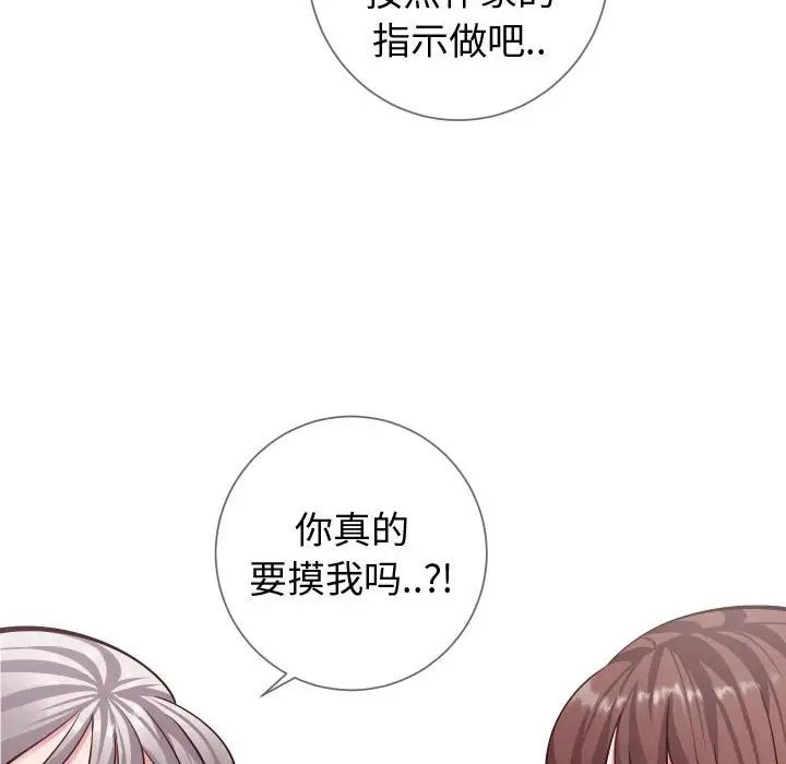 《同一屋檐》漫画最新章节第9话免费下拉式在线观看章节第【71】张图片