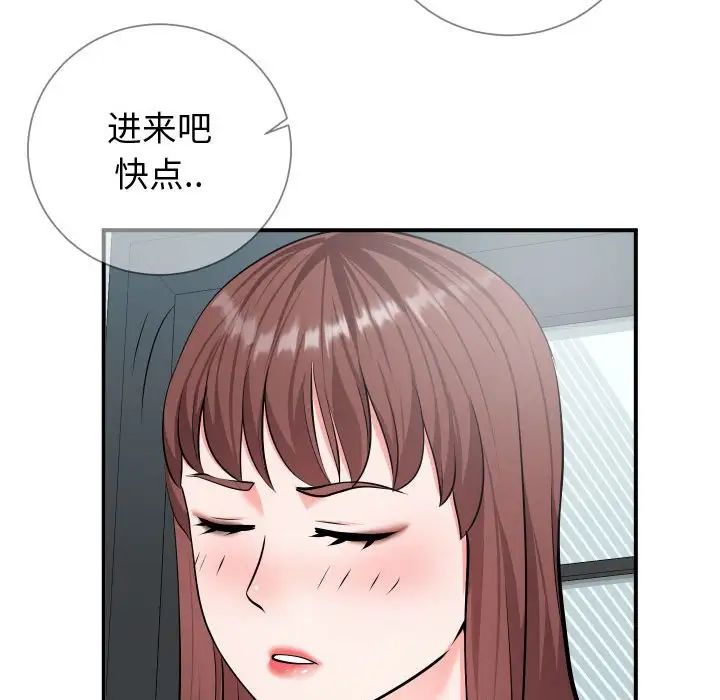 《同一屋檐》漫画最新章节第9话免费下拉式在线观看章节第【20】张图片