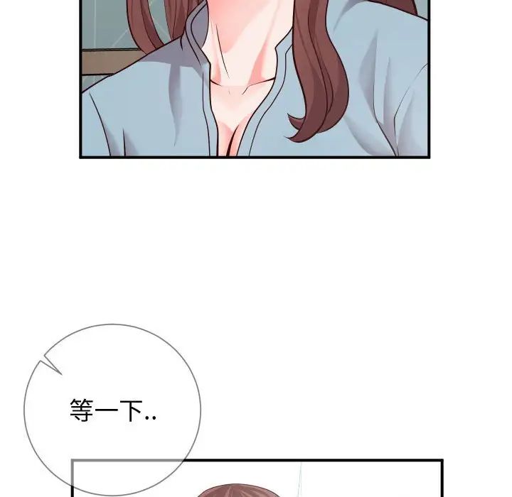 《同一屋檐》漫画最新章节第9话免费下拉式在线观看章节第【40】张图片