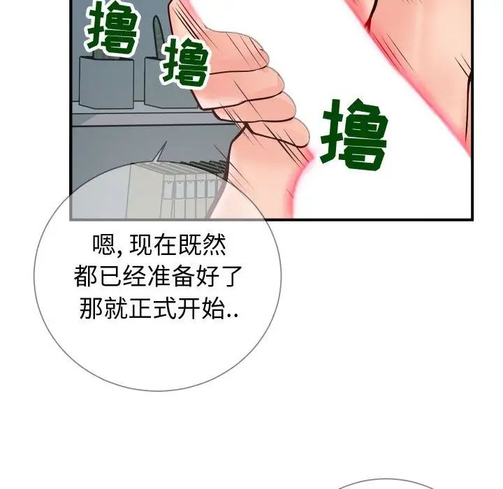 《同一屋檐》漫画最新章节第9话免费下拉式在线观看章节第【57】张图片