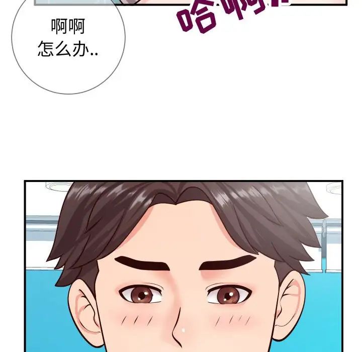 《同一屋檐》漫画最新章节第9话免费下拉式在线观看章节第【79】张图片