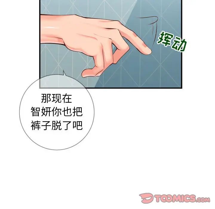 《同一屋檐》漫画最新章节第9话免费下拉式在线观看章节第【38】张图片