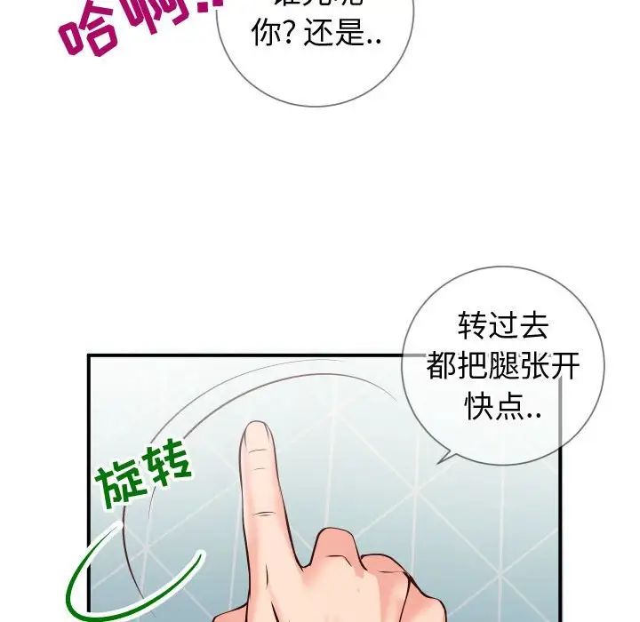 《同一屋檐》漫画最新章节第10话免费下拉式在线观看章节第【11】张图片