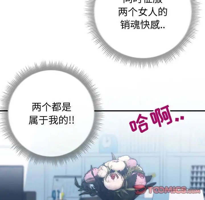 《同一屋檐》漫画最新章节第10话免费下拉式在线观看章节第【117】张图片