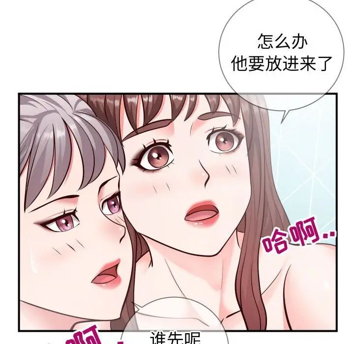 《同一屋檐》漫画最新章节第10话免费下拉式在线观看章节第【10】张图片