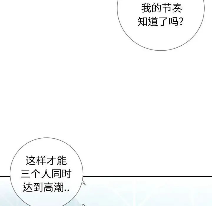 《同一屋檐》漫画最新章节第10话免费下拉式在线观看章节第【74】张图片