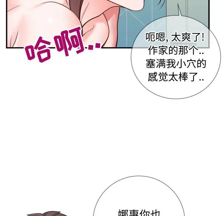 《同一屋檐》漫画最新章节第10话免费下拉式在线观看章节第【25】张图片