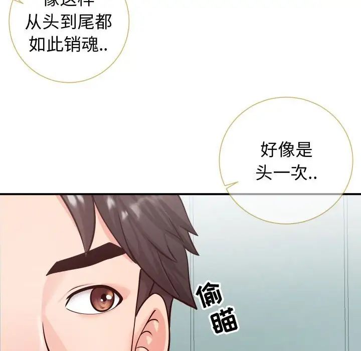 《同一屋檐》漫画最新章节第10话免费下拉式在线观看章节第【122】张图片