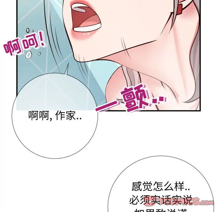 《同一屋檐》漫画最新章节第10话免费下拉式在线观看章节第【84】张图片