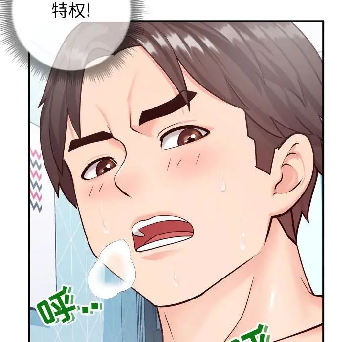 《同一屋檐》漫画最新章节第10话免费下拉式在线观看章节第【46】张图片