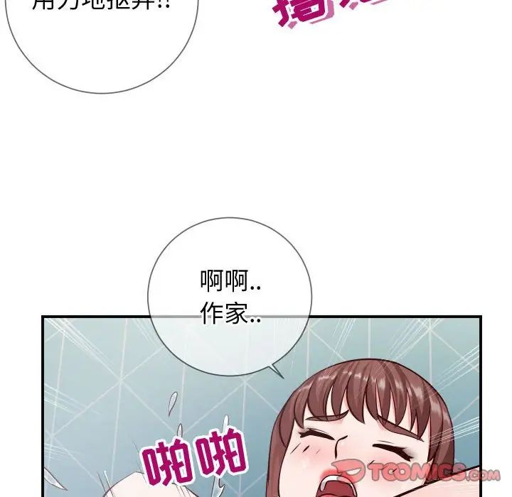 《同一屋檐》漫画最新章节第10话免费下拉式在线观看章节第【111】张图片