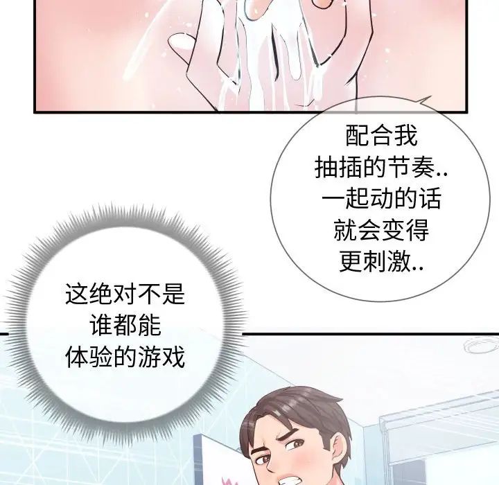 《同一屋檐》漫画最新章节第10话免费下拉式在线观看章节第【43】张图片