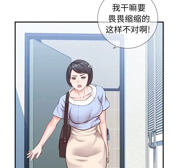 《同一屋檐》漫画最新章节第10话免费下拉式在线观看章节第【55】张图片