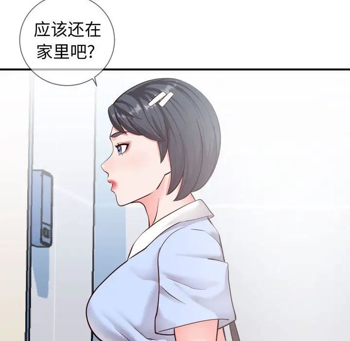 《同一屋檐》漫画最新章节第10话免费下拉式在线观看章节第【49】张图片