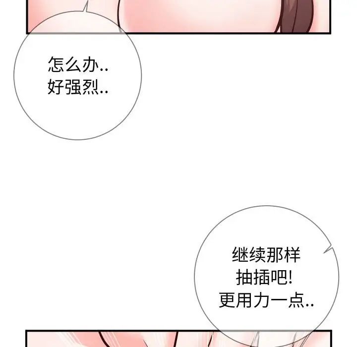 《同一屋檐》漫画最新章节第10话免费下拉式在线观看章节第【97】张图片