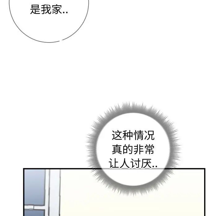 《同一屋檐》漫画最新章节第10话免费下拉式在线观看章节第【53】张图片