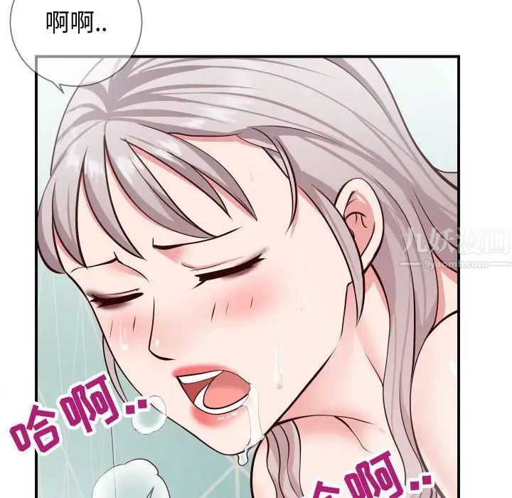 《同一屋檐》漫画最新章节第10话免费下拉式在线观看章节第【103】张图片