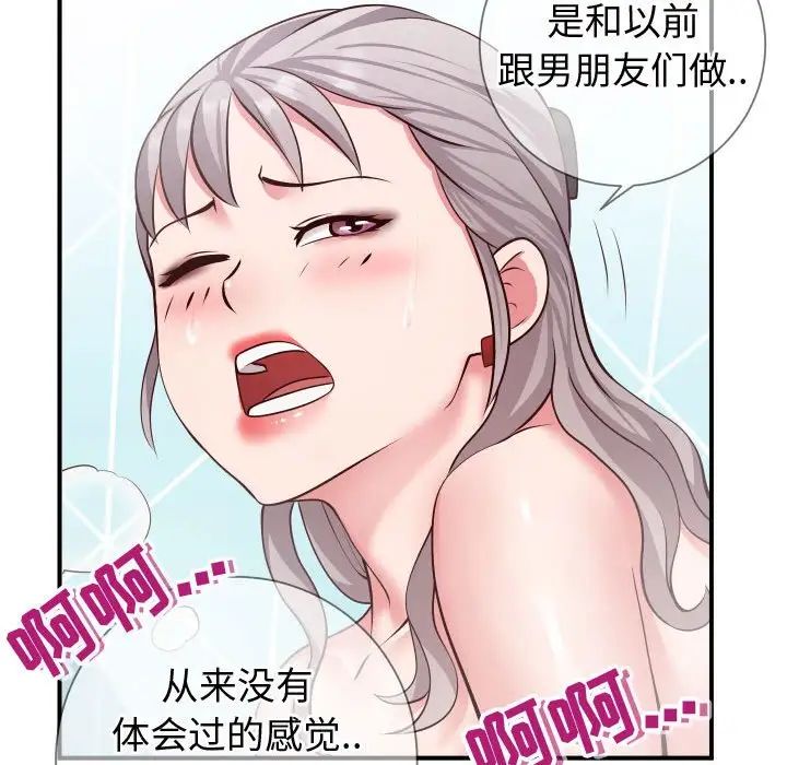 《同一屋檐》漫画最新章节第10话免费下拉式在线观看章节第【89】张图片