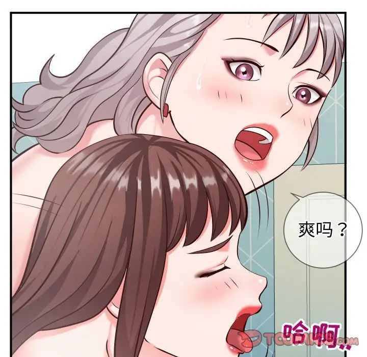 《同一屋檐》漫画最新章节第10话免费下拉式在线观看章节第【24】张图片